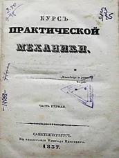 Ястржембский Николай Феликсович