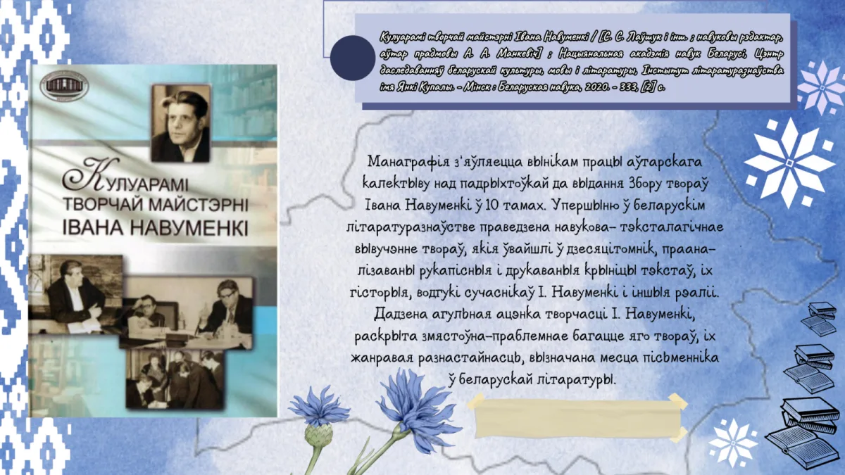 "ЁН - НАШ ЗЯМЛЯК, ЁН - НАША СЛАВА"