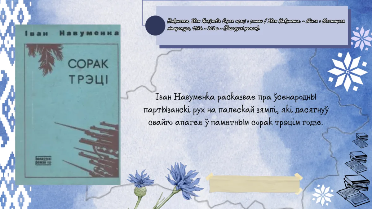 "ЁН - НАШ ЗЯМЛЯК, ЁН - НАША СЛАВА"
