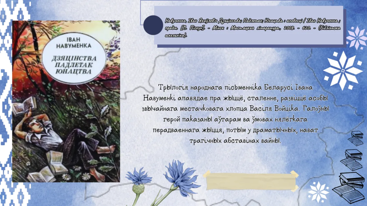 "ЁН - НАШ ЗЯМЛЯК, ЁН - НАША СЛАВА"