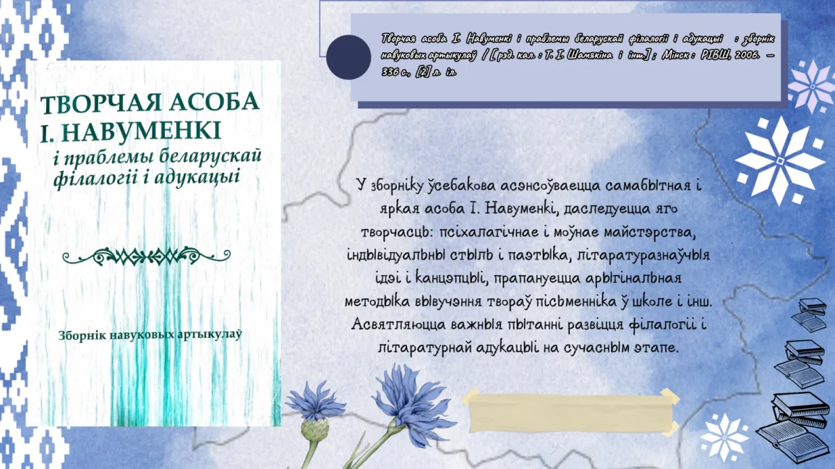 "ЁН - НАШ ЗЯМЛЯК, ЁН - НАША СЛАВА"