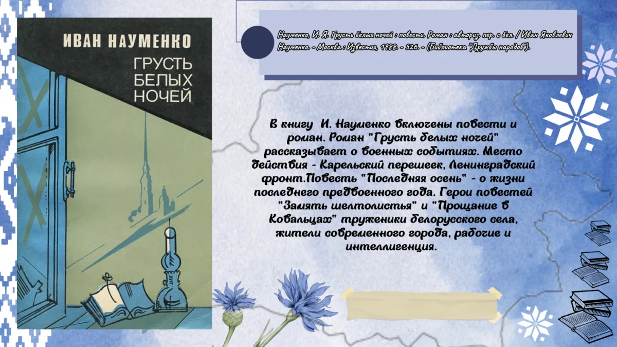 "ЁН - НАШ ЗЯМЛЯК, ЁН - НАША СЛАВА"