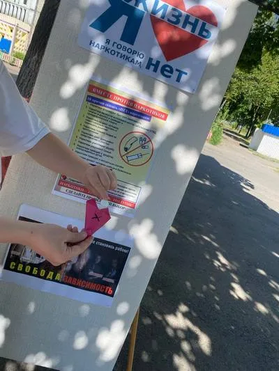 «За жизнь без наркотиков»