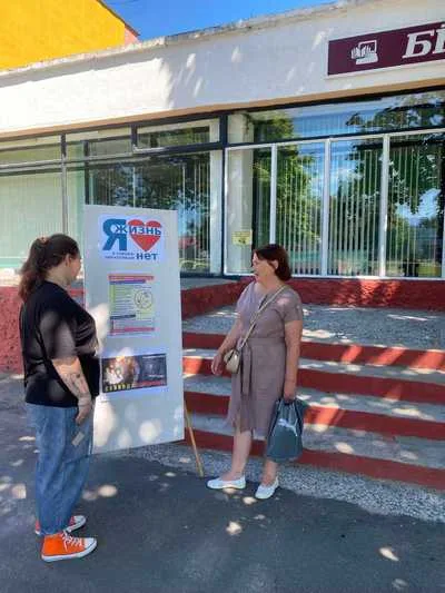 «За жизнь без наркотиков»