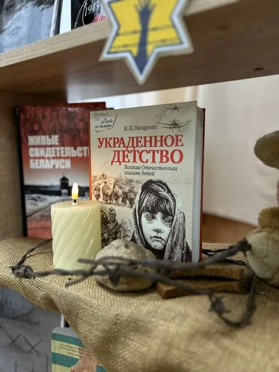 «Забвению не подлежит»