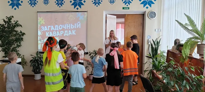 «Загадочный кавардак»