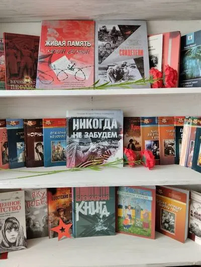 «Завещано помнить»