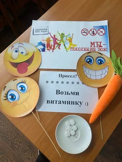 «Здоровье — это здОрово»
