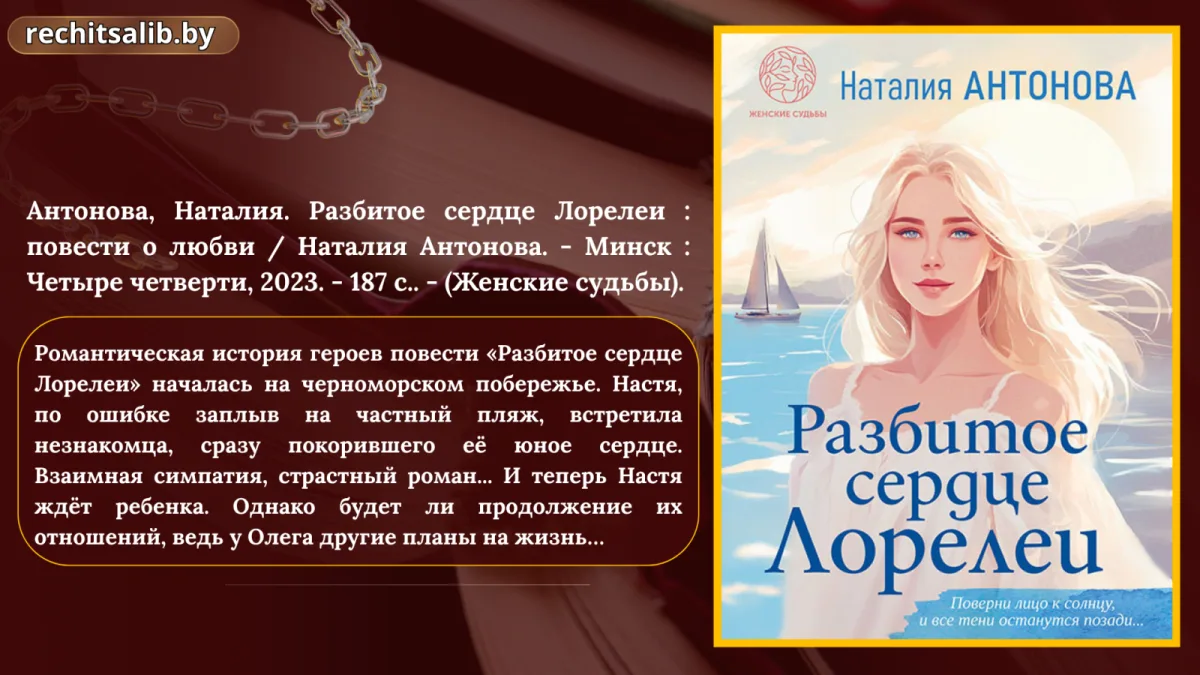 "Женские судьбы"
