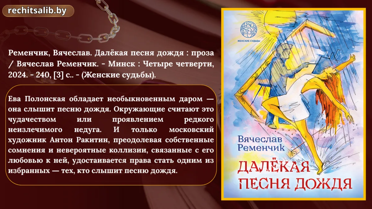 "Женские судьбы"