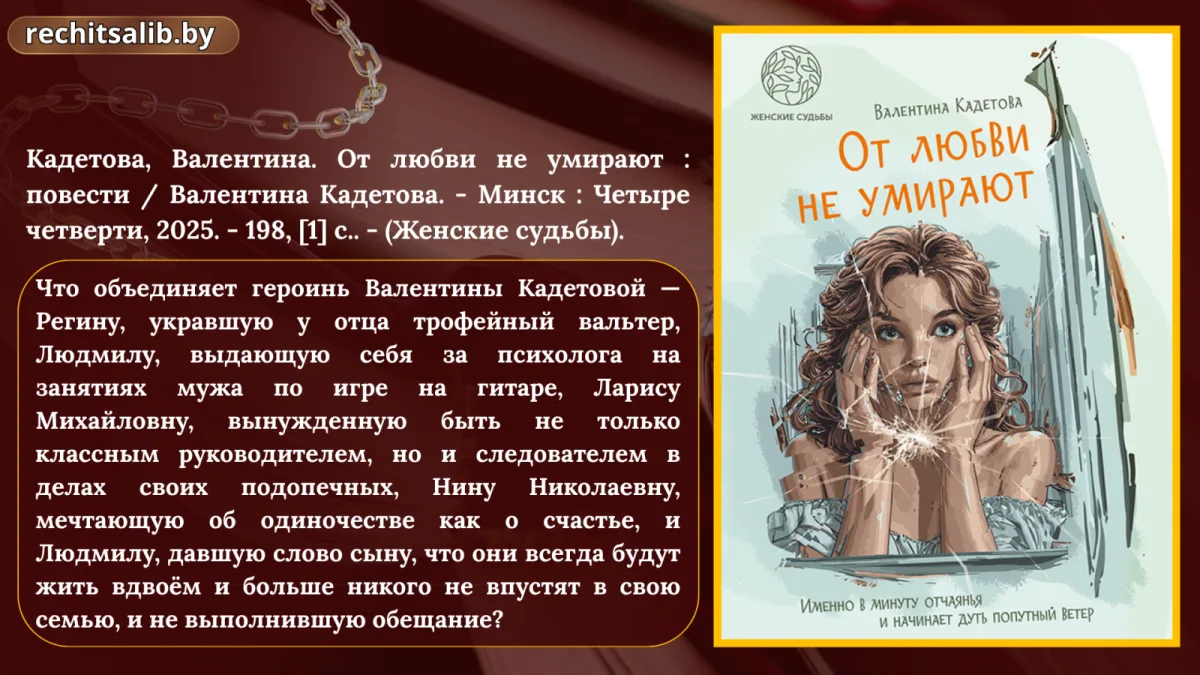 "Женские судьбы"