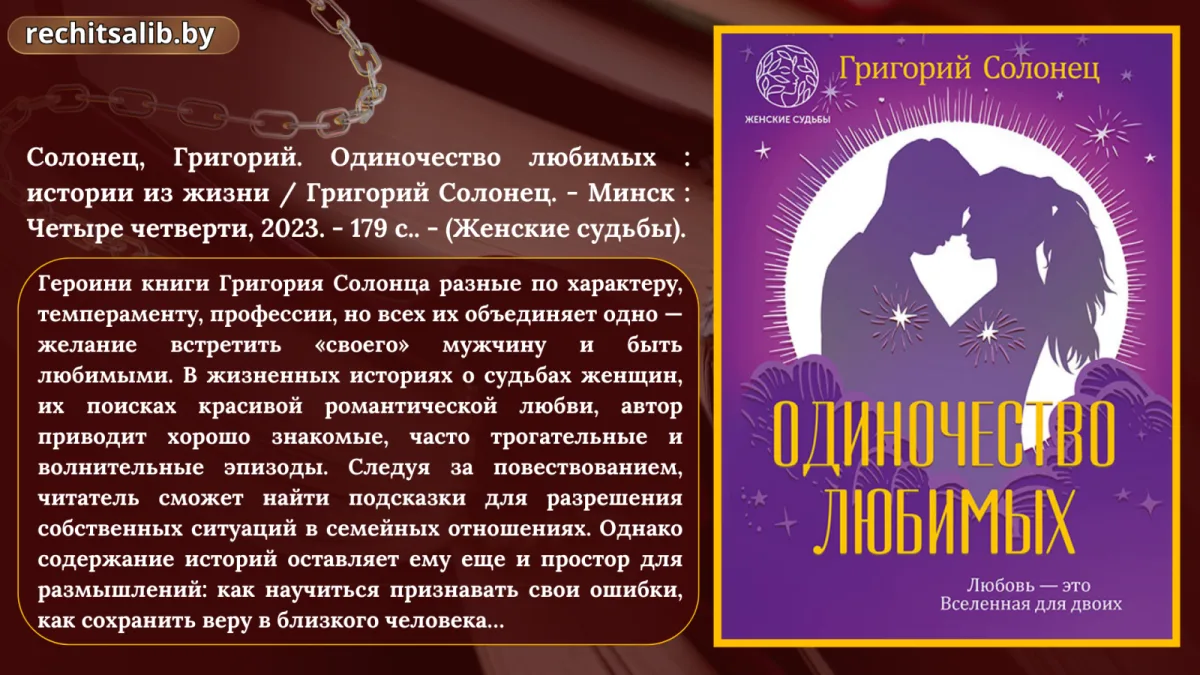 "Женские судьбы"