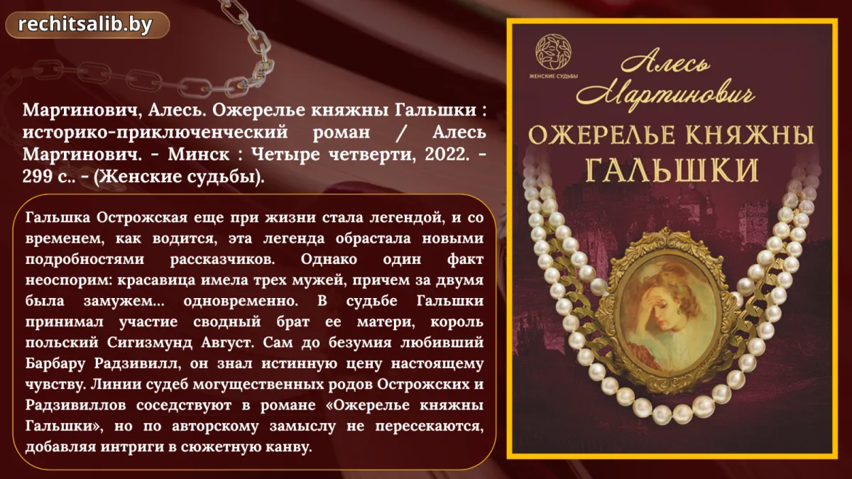 "Женские судьбы"
