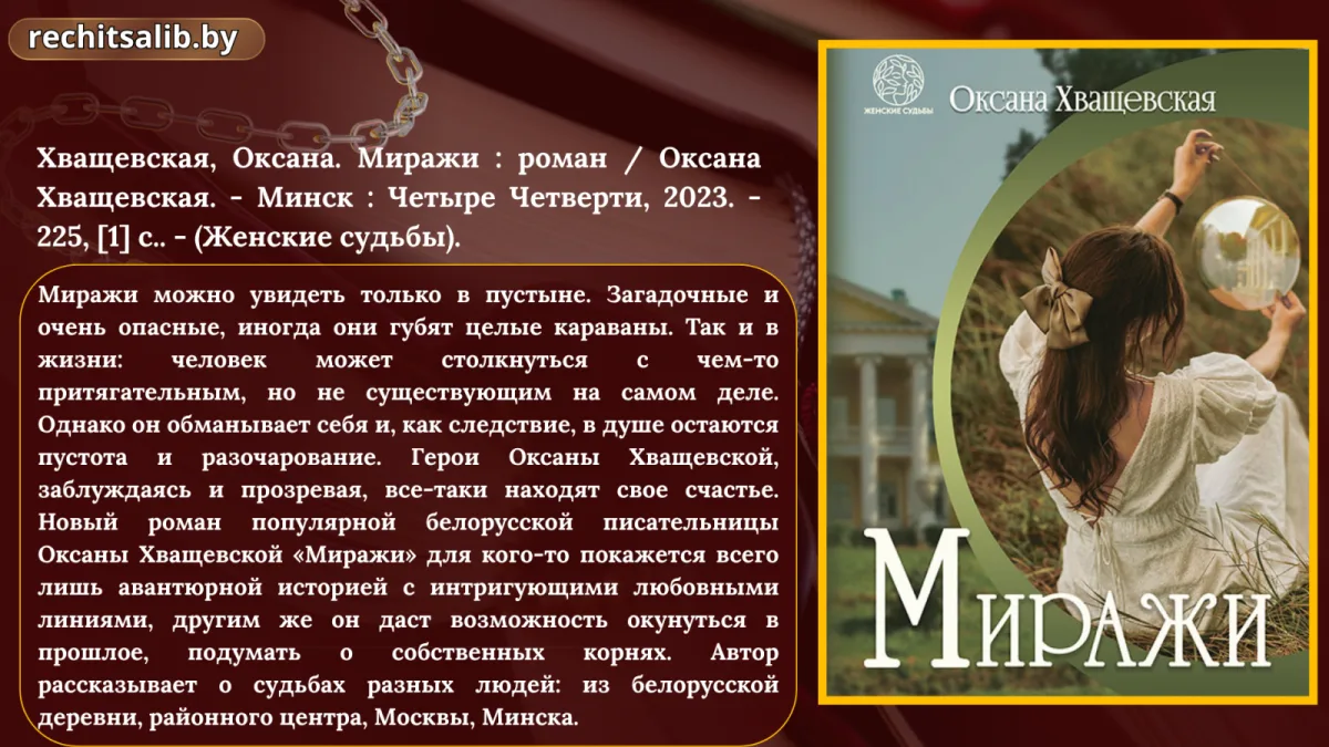 "Женские судьбы"