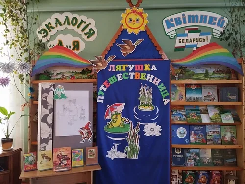 «Жила-была лягушка»