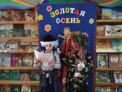 «Золотая осень»