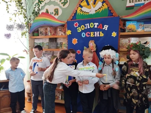 «Золотая осень»