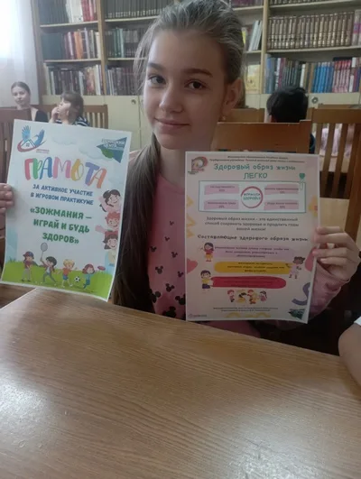 «ЗОЖмания – играй и будь здоров»